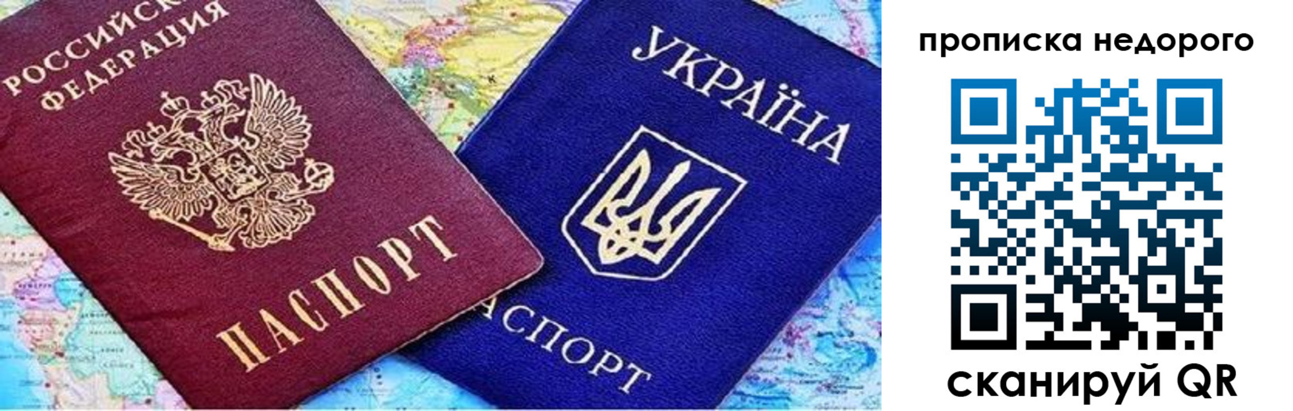 прописка ребенка в Горняке