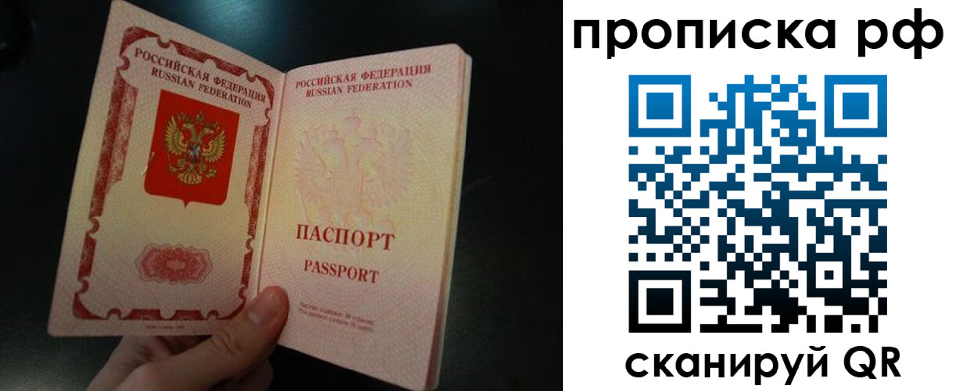 прописка законно в Горняке